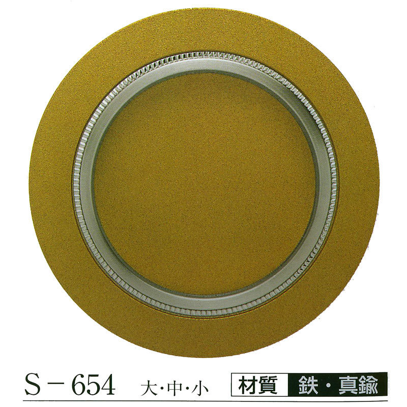 Fusuma-Griff S-654