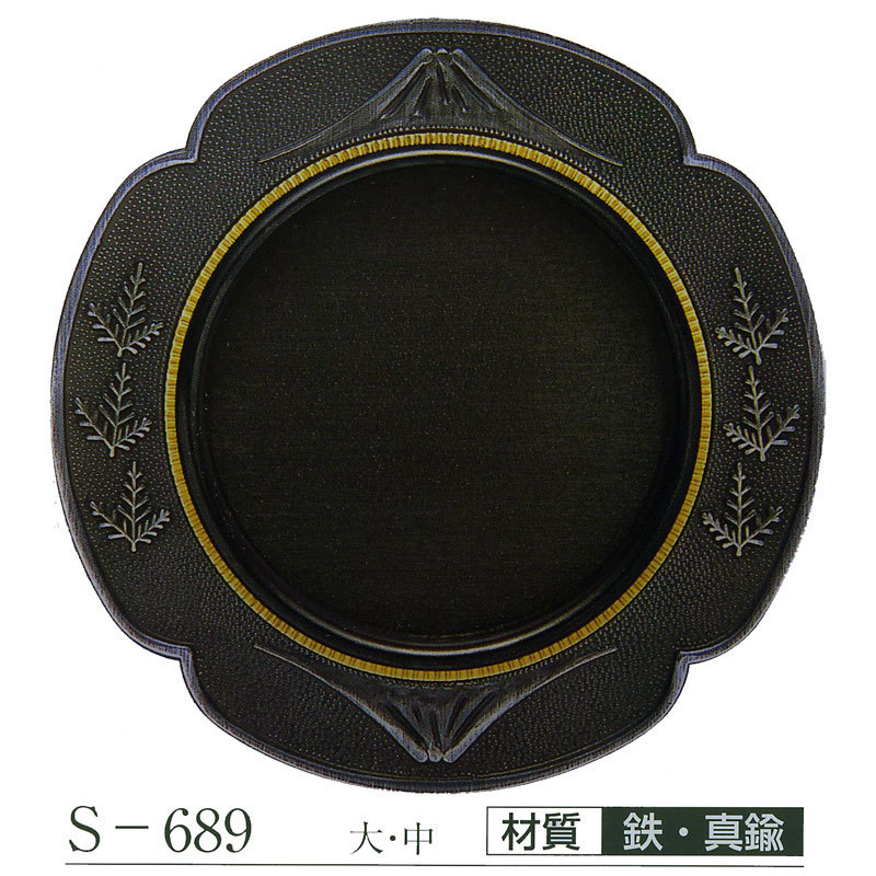 Fusuma-Griff S-689